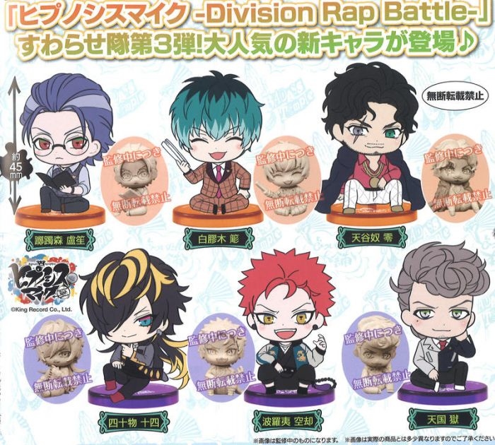 BANDAI 代理版 轉蛋 催眠麥克風坐姿公仔 三度休戰 (一組6入)