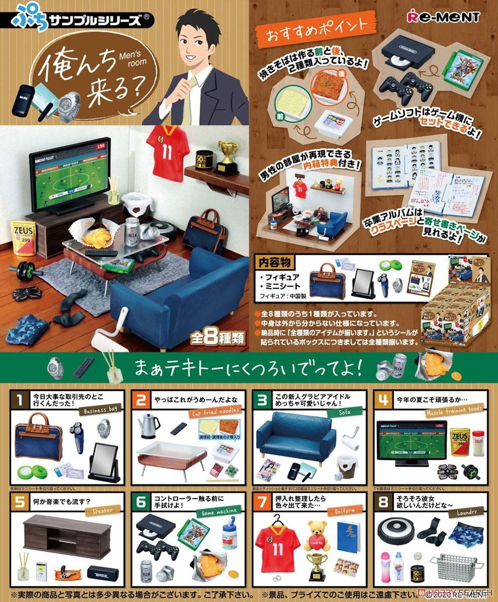 Re-ment 代理版 盒玩 要來我家嗎 隨機出貨