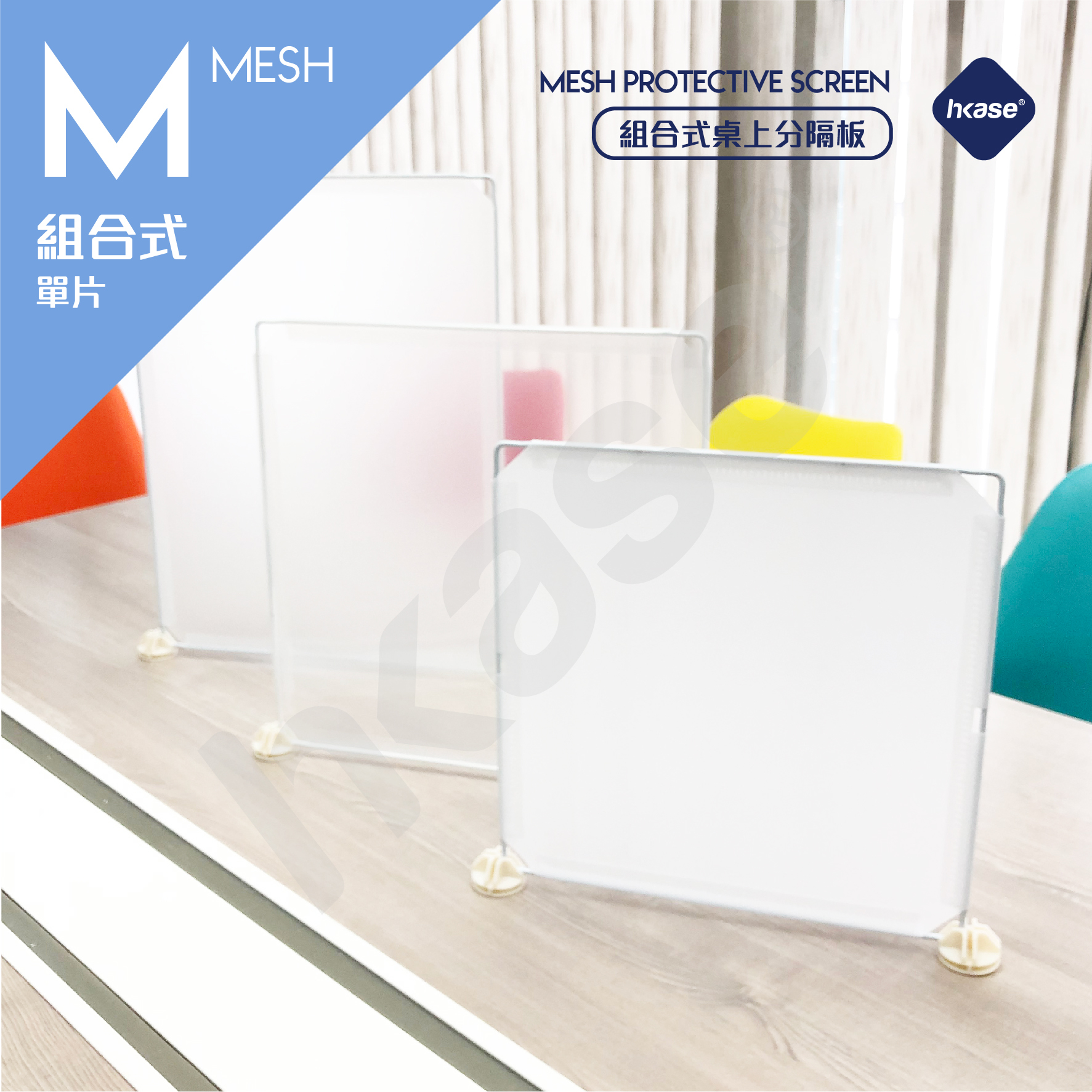 HKase - Mesh Protective Screen Series M - Single