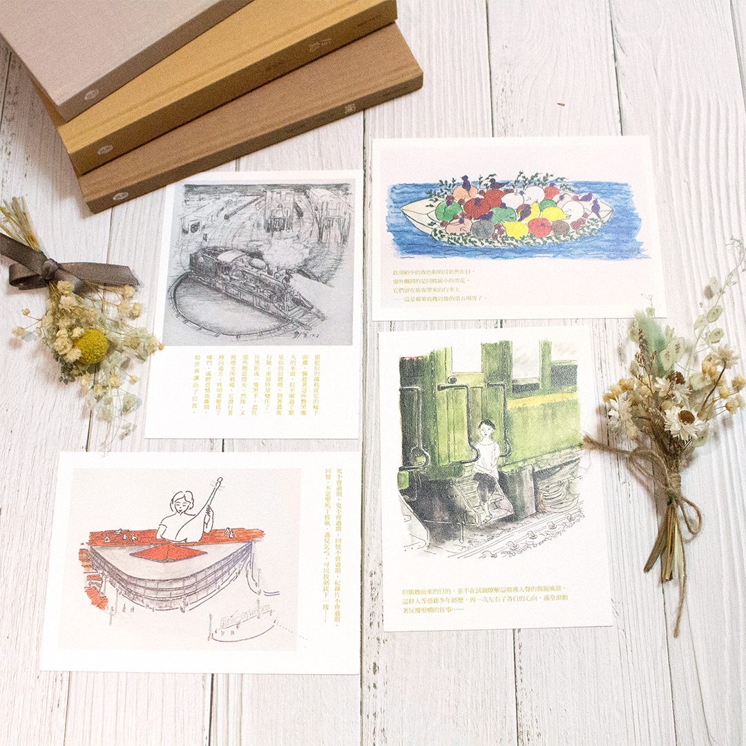 《金宇澄作品選輯：輕寒‧方島‧碗》明信片套組