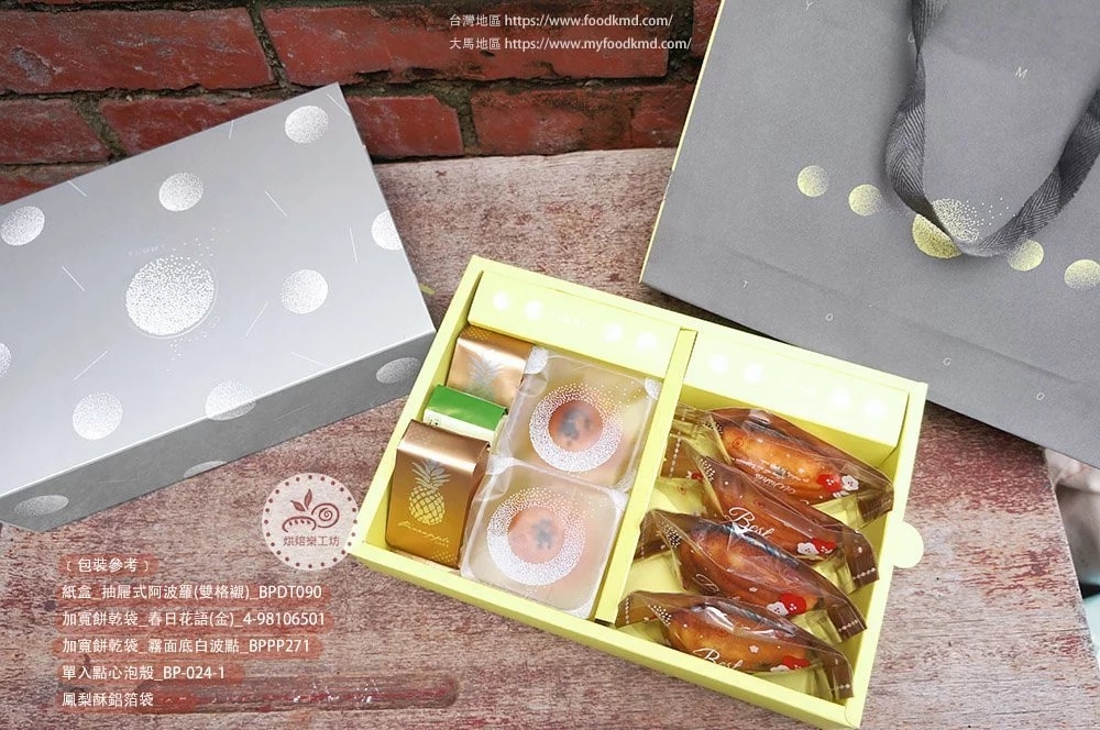 簡易盒 點心盒 餅乾盒 禮盒 紙盒 牛皮紙盒 中秋 6格
