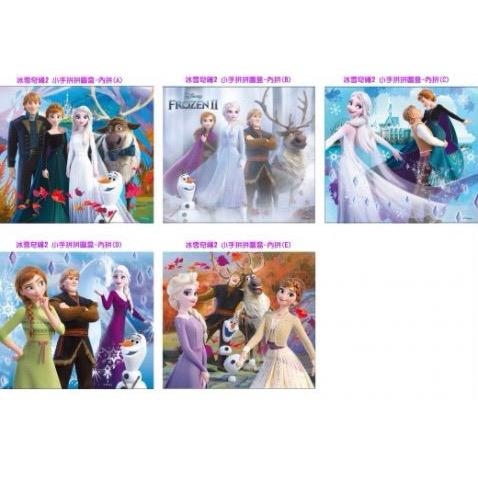冰雪奇緣2 小手拼拼圖盒