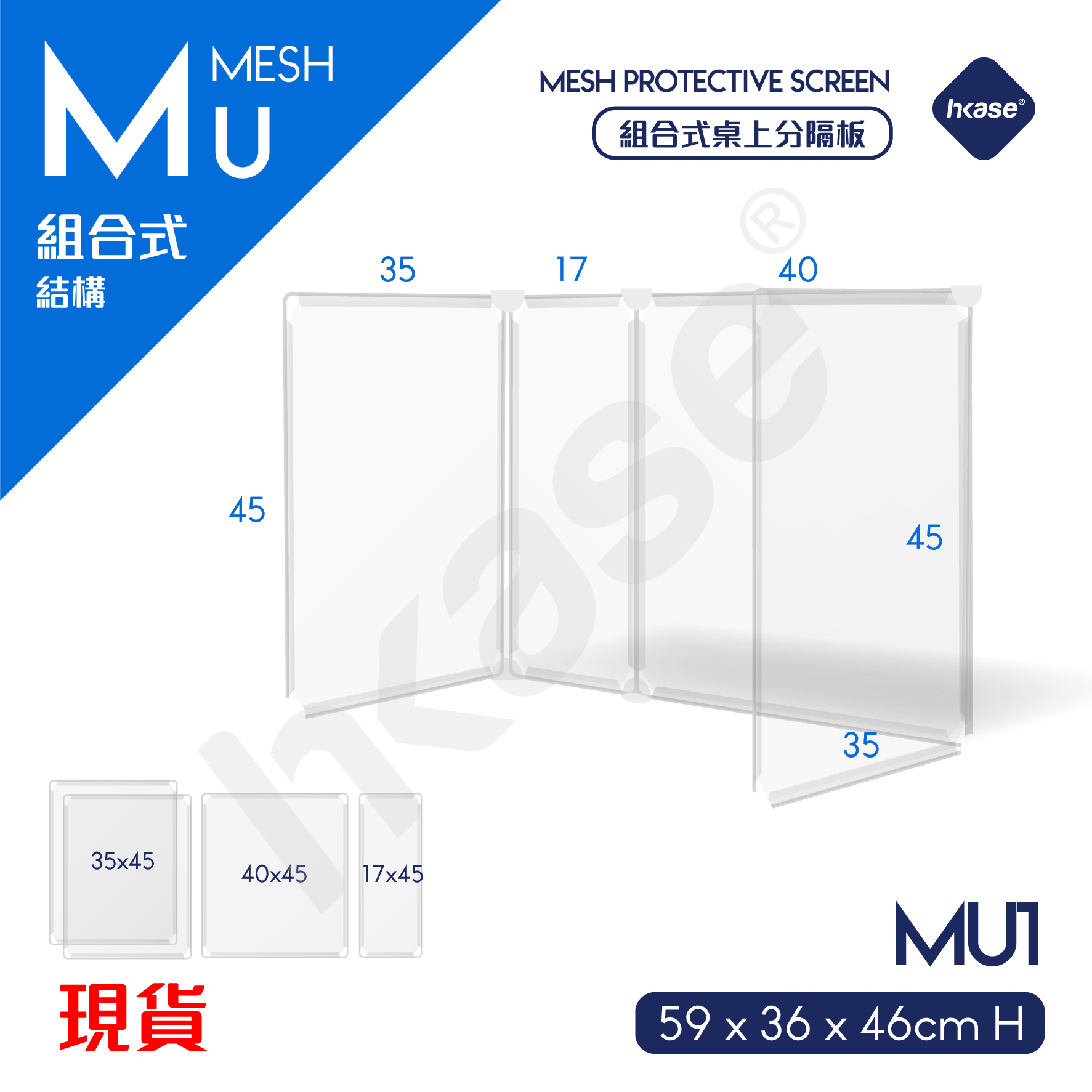 HKase - Mesh Protective Screen Series M - U Shape - Stock