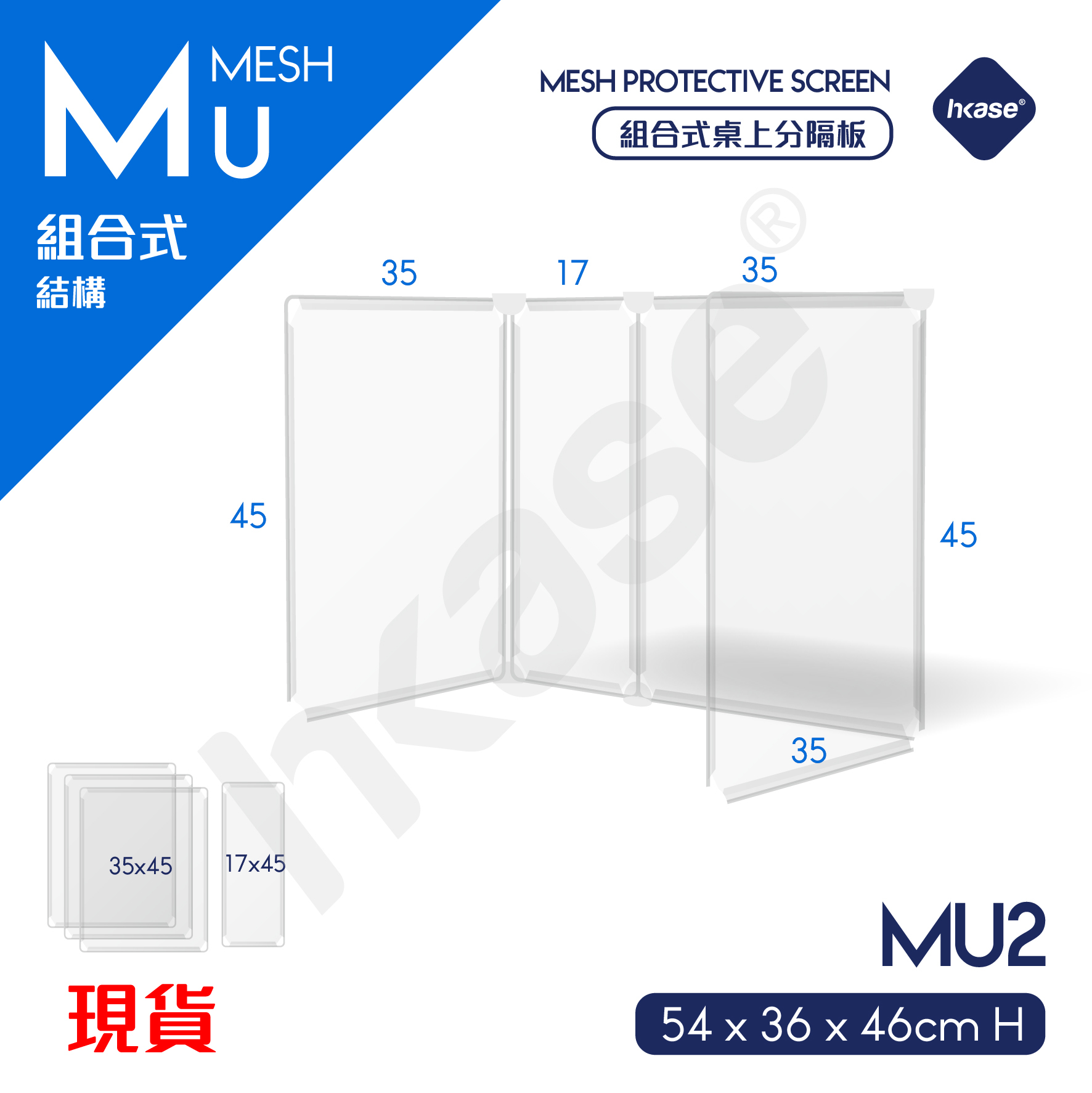 HKase - Mesh Protective Screen Series M - U Shape - Stock