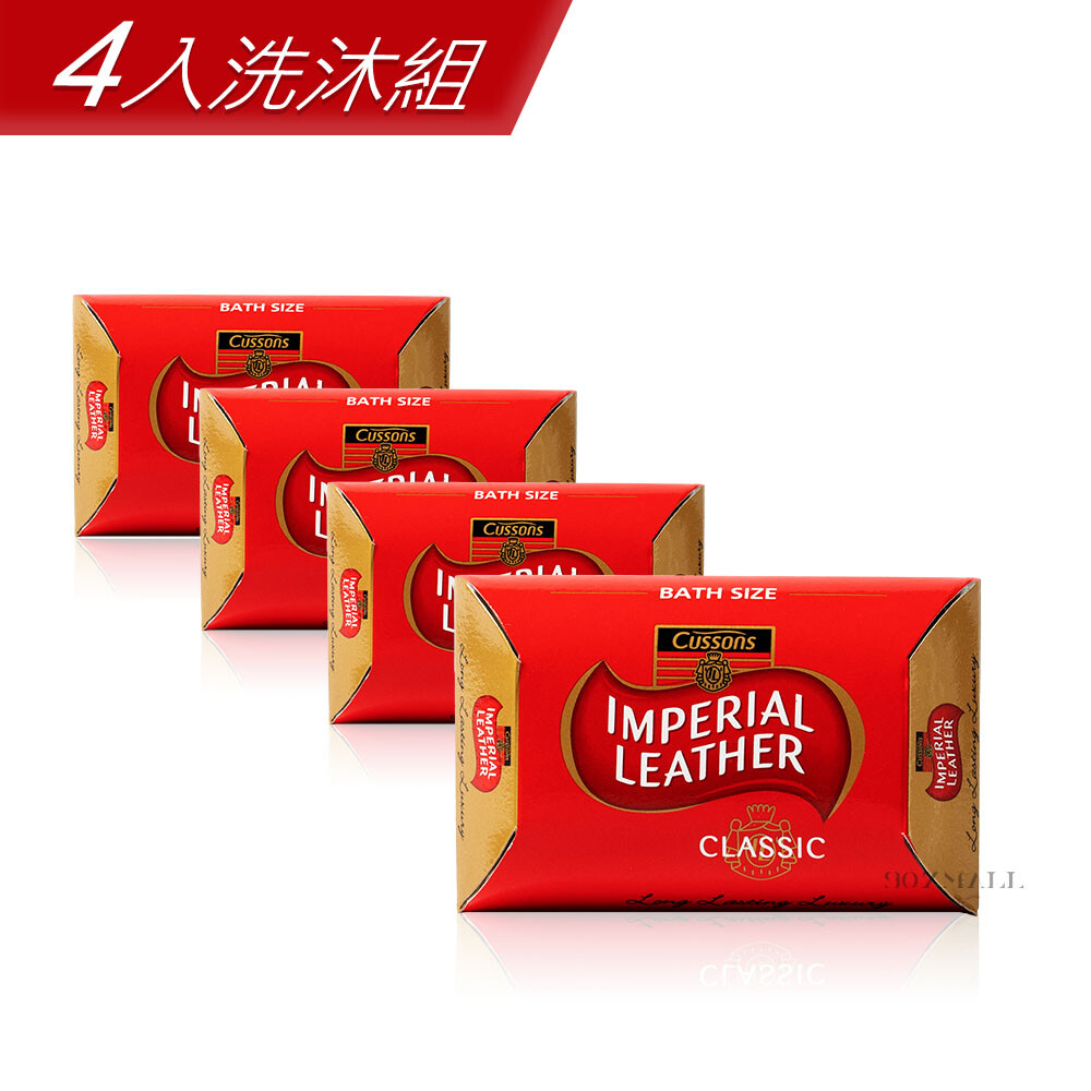 Cussons IMPERIAL LEATHER 帝王皂 115gx4入