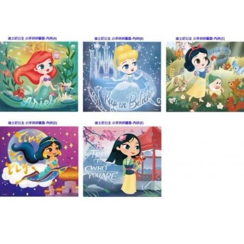 迪士尼公主 小手拼拼圖盒