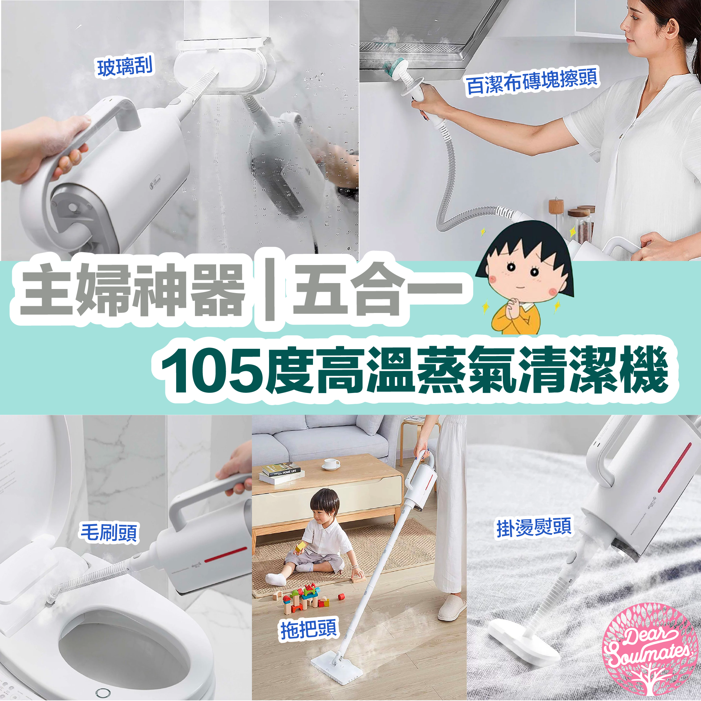 DEERMA五合一蒸氣消毒清潔機|主婦神器|家居清潔|消毒|香港行貨 |【10/19 截單，預計 :10月尾至11月中發貨】】