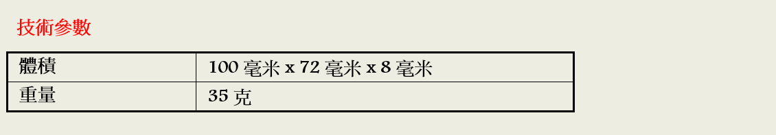 FVR10 塑膠刮板技術參數