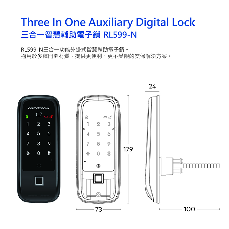智能電子門鎖 Dormakaba RL599-N (三合一)