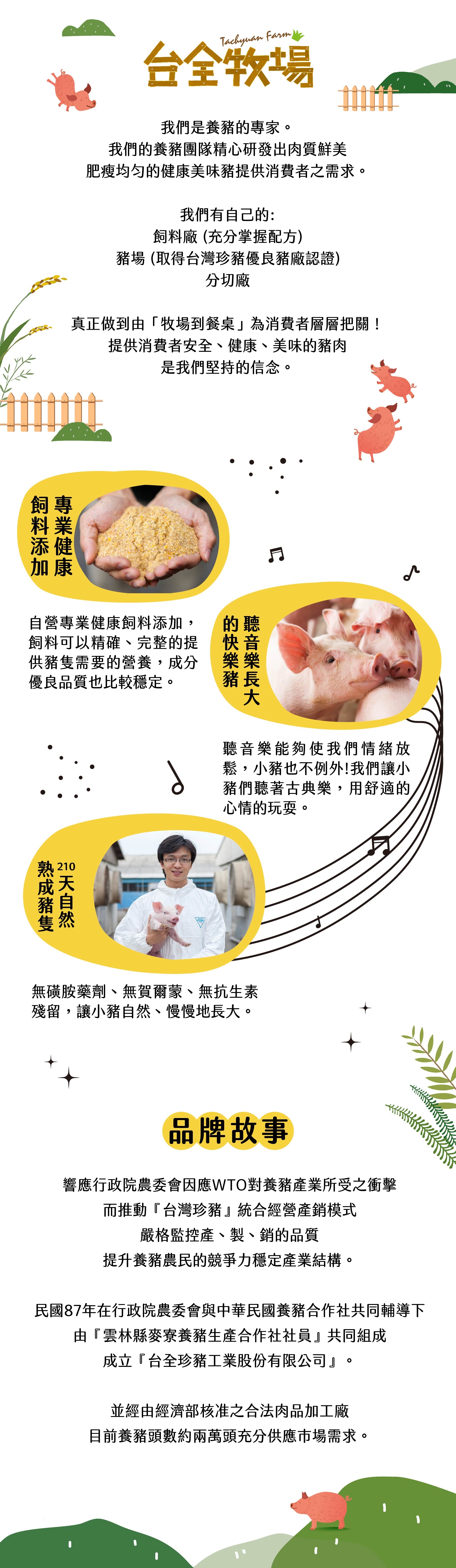 台全單一牧場，從牧場到餐桌，用自然培育豬肉