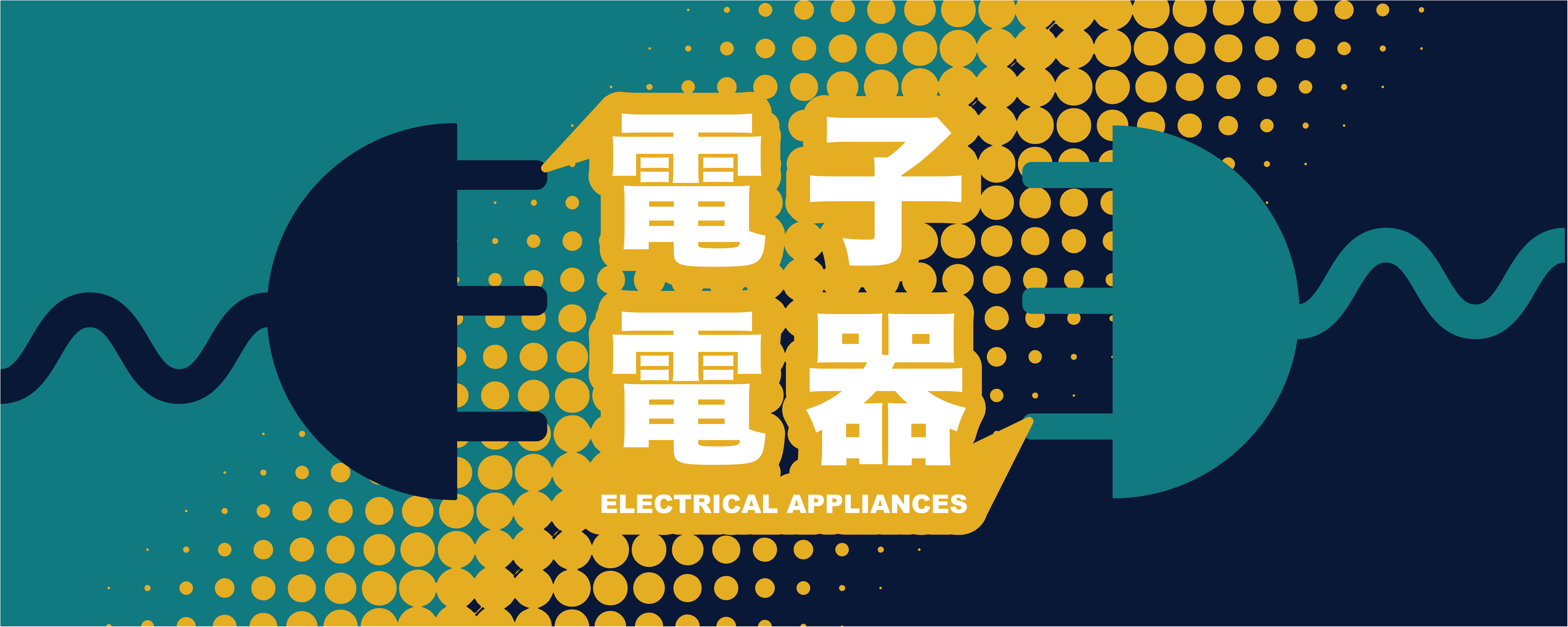 Accstore electrical appliances