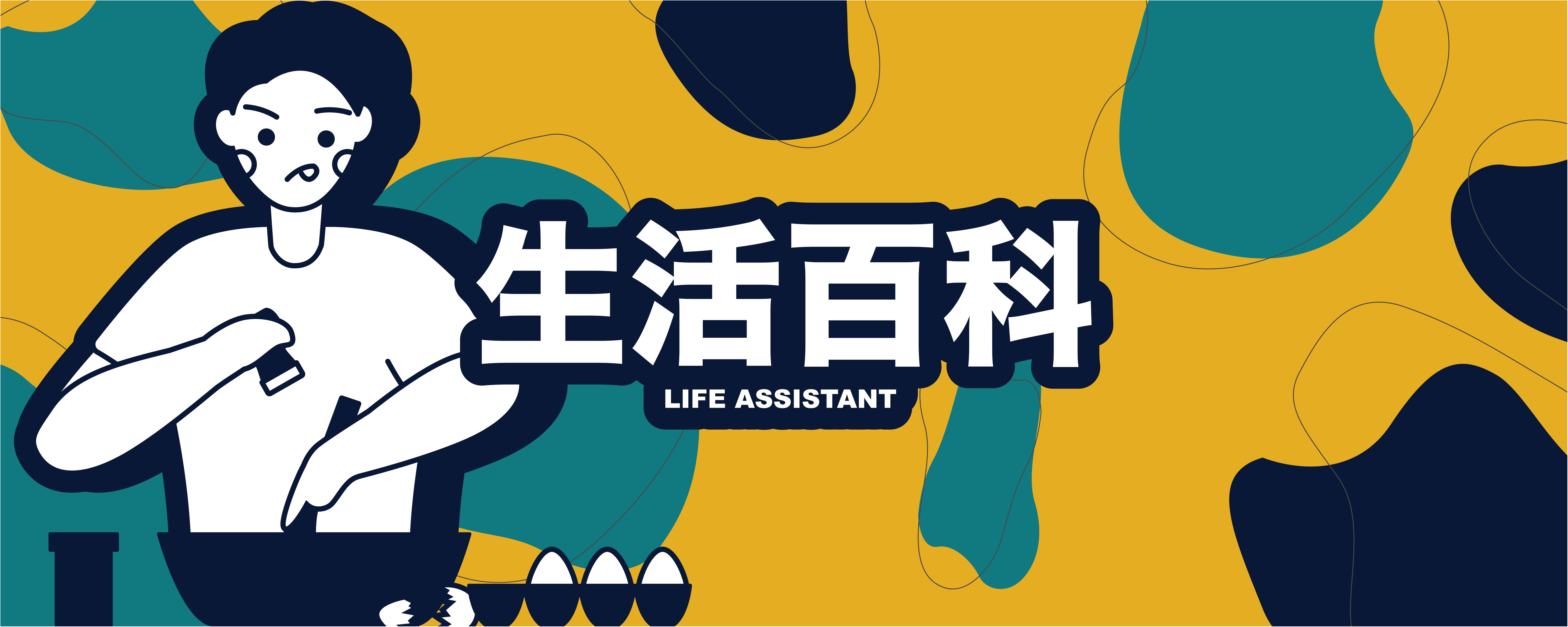 Accstore life assistant