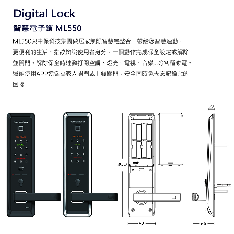 智能電子門鎖 Dormakaba ML550 B(黑色)