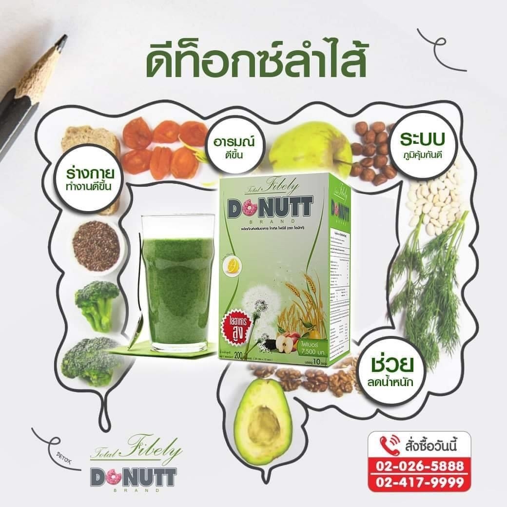 DONUTT 檸檬蜂蜜酵素 200g (10小包)