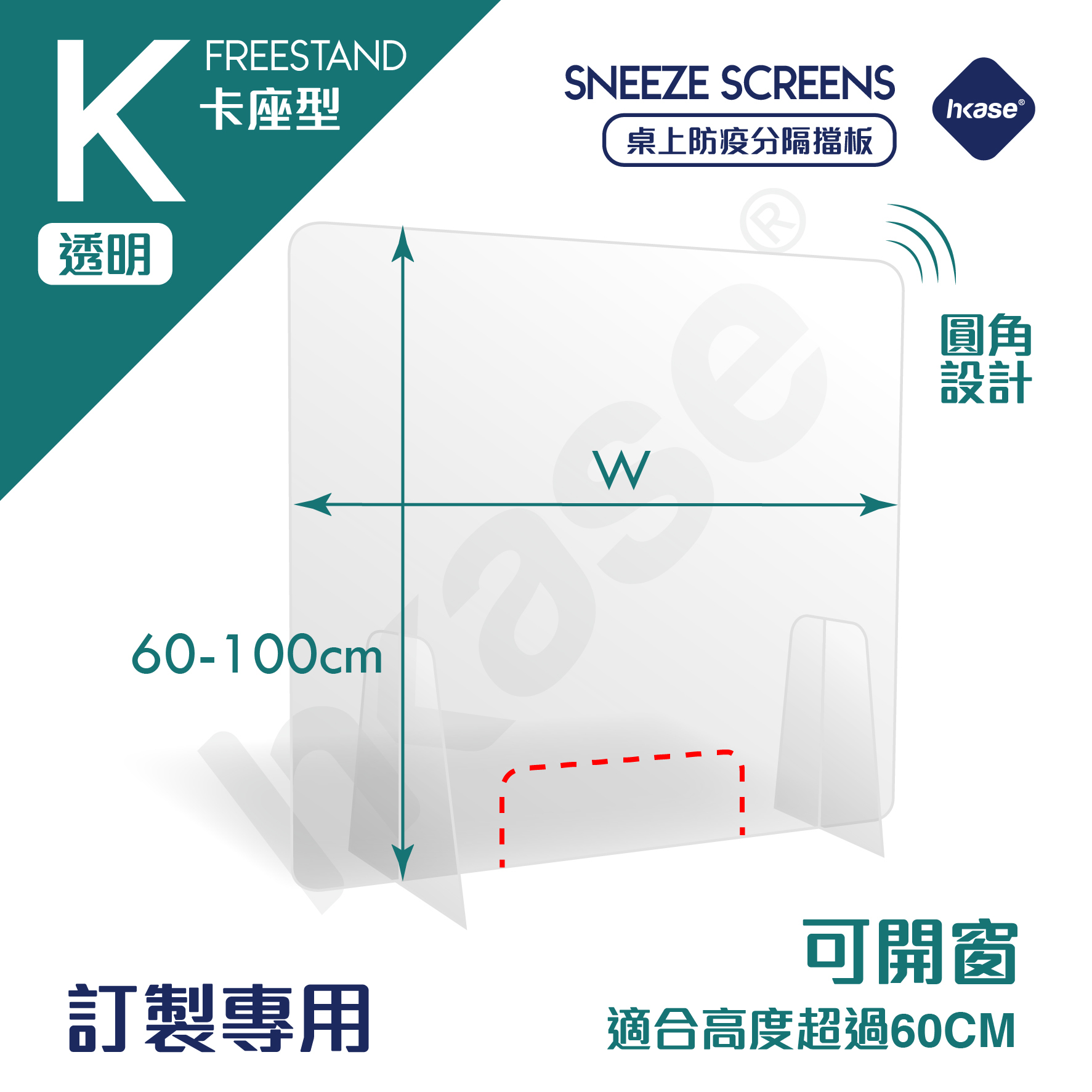 HKase - Protective Table Shield Screen Transparent K Series - CUSTOMIZE