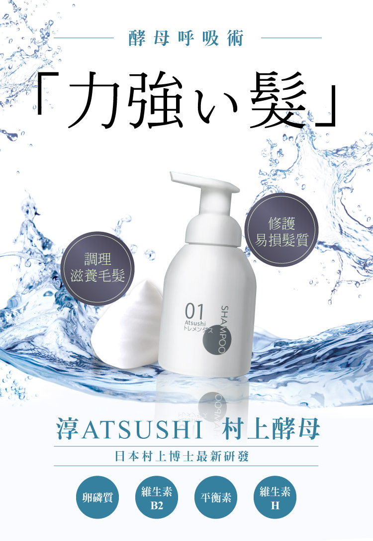 村上呼吸酵母詳情頁01