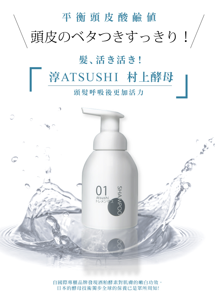 村上呼吸酵母詳情頁03