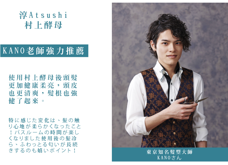 村上呼吸酵母詳情頁04