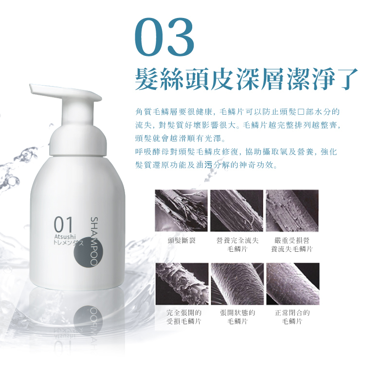 村上呼吸酵母詳情頁08