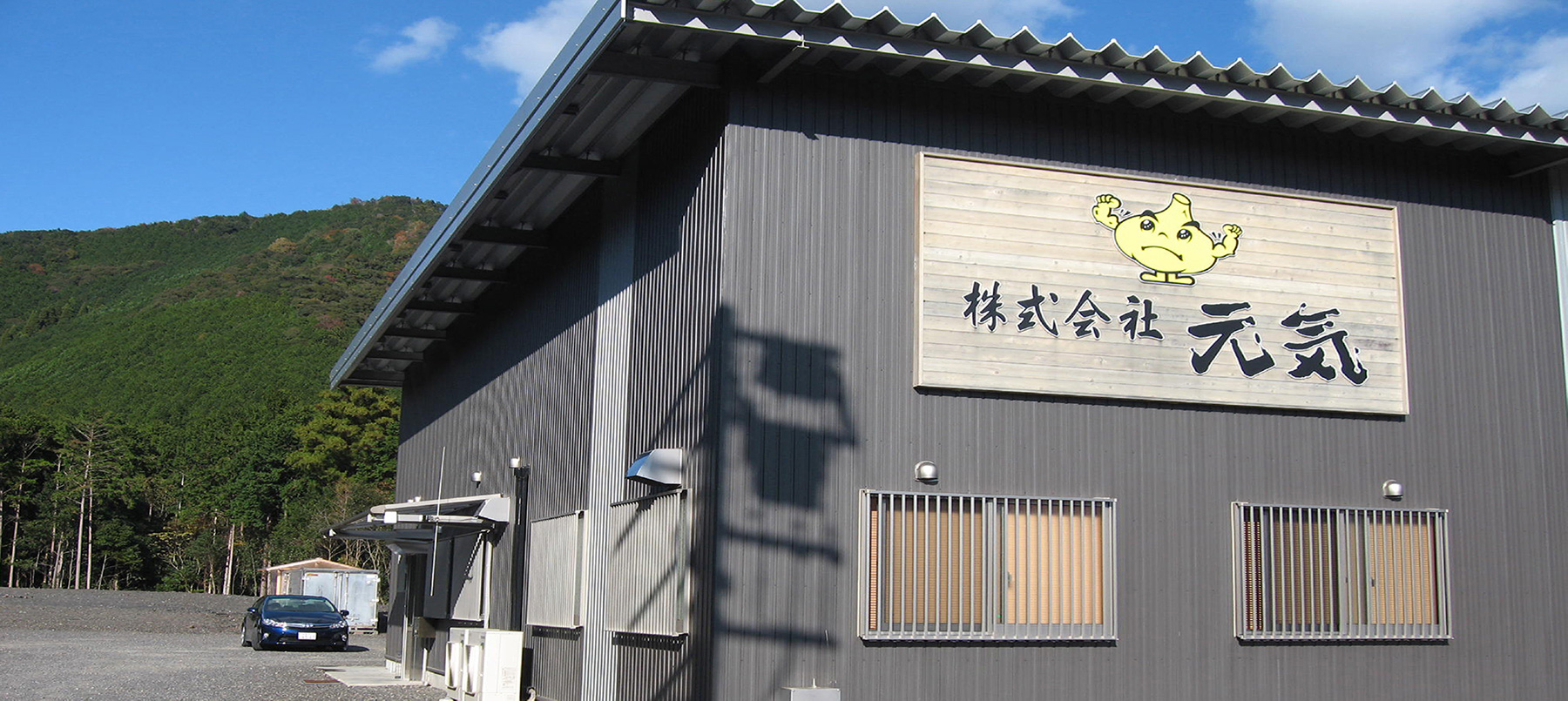 日本元気株式會社, 黑蒜研發先鋒 超過20年經驗 日本第一大廠 日本銷售第一 專利技術（日本專利編號：４０８０５０７）