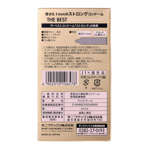 〔日本原裝進口〕 日本不二 《The Best 0.1mm極厚裝》持久套 (10片/盒)