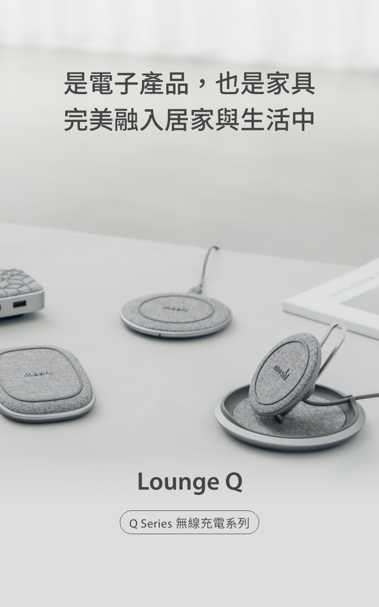 moshi Lounge Q 直立可調式無線充電盤 - 北歐灰 十年保固