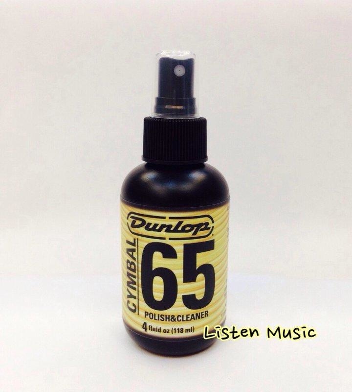 Dunlop 65 銅鈸清潔液 JDGO-6434 4oz. 附贈擦拭布
