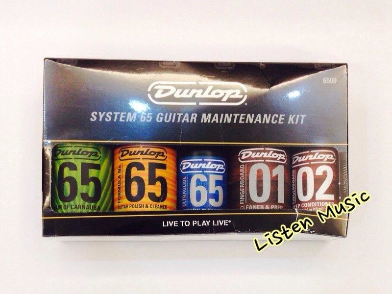 Dunlop 6500 吉他保養組【五瓶裝含琴布】