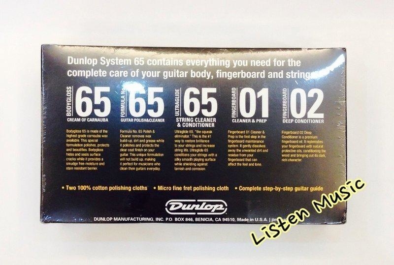 Dunlop Dunlop 6500 吉他保養組【五瓶裝含琴布】 第 3 張圖片｜三峽吉他 / Bass