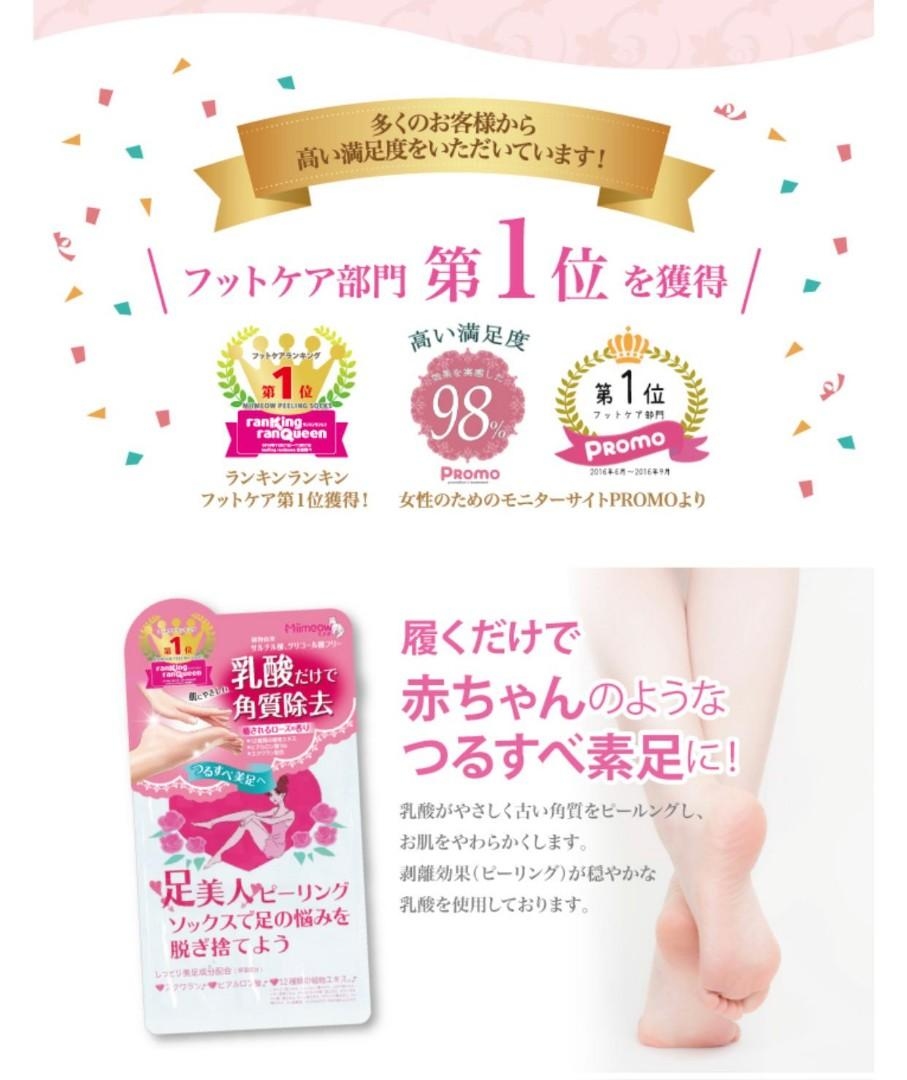 日本miimeow 咪一喵足膜去角質