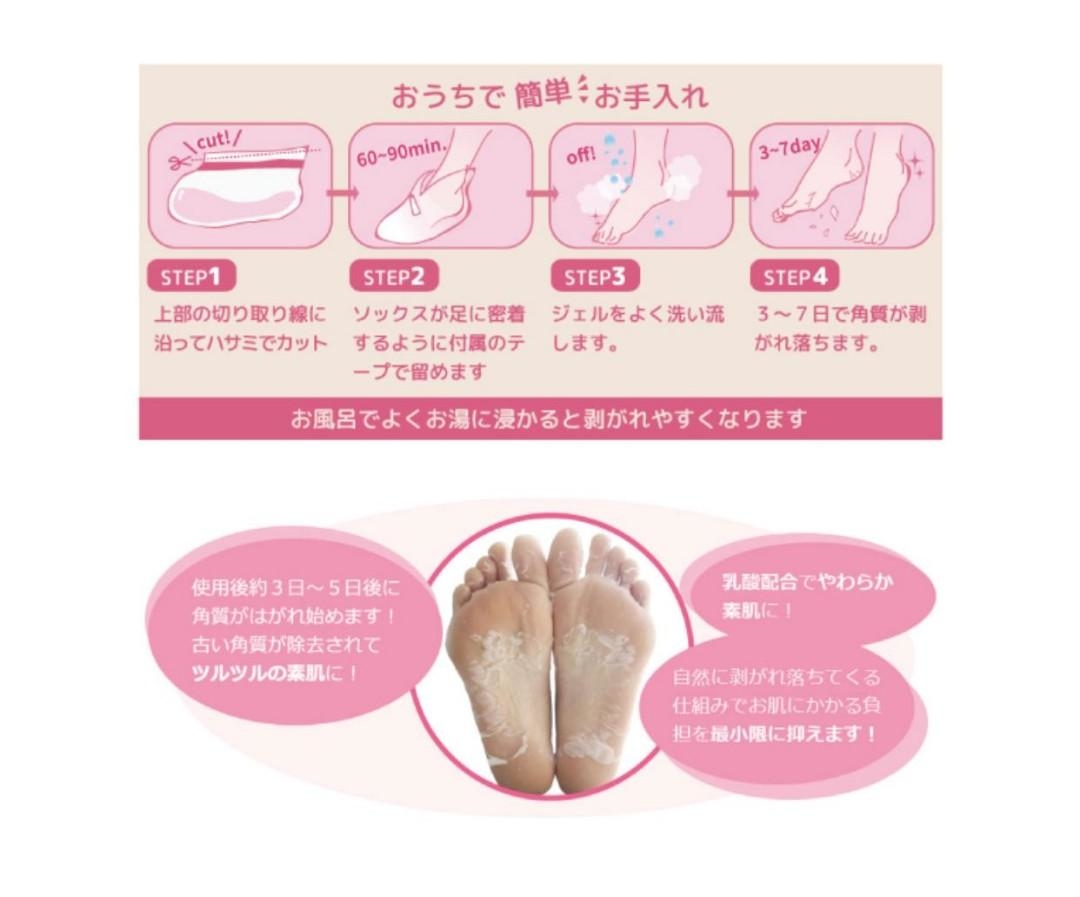 日本miimeow 咪一喵足膜去角質