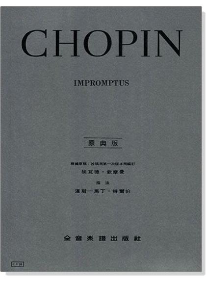 鋼琴譜 蕭邦【原典版】即興曲 (Y28)