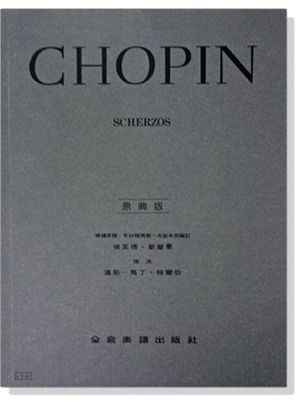 鋼琴譜 蕭邦【原典版】詼諧曲 (Y29)