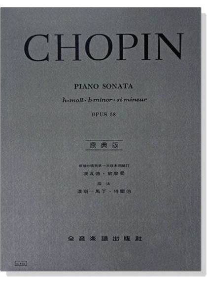 鋼琴譜 蕭邦【原典版】b小調奏鳴曲-作品35 (Y33)