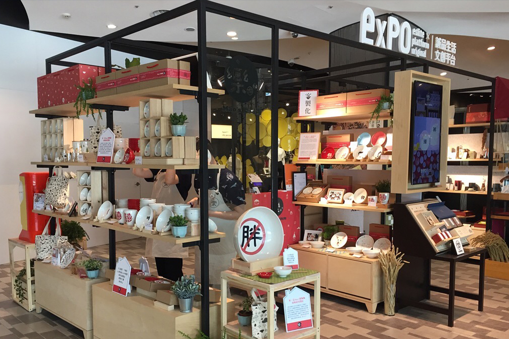 2018年4月，參與「誠品生活expo」培育專櫃計畫， 於台北「誠品生活松菸店」一樓設立快閃櫃位。