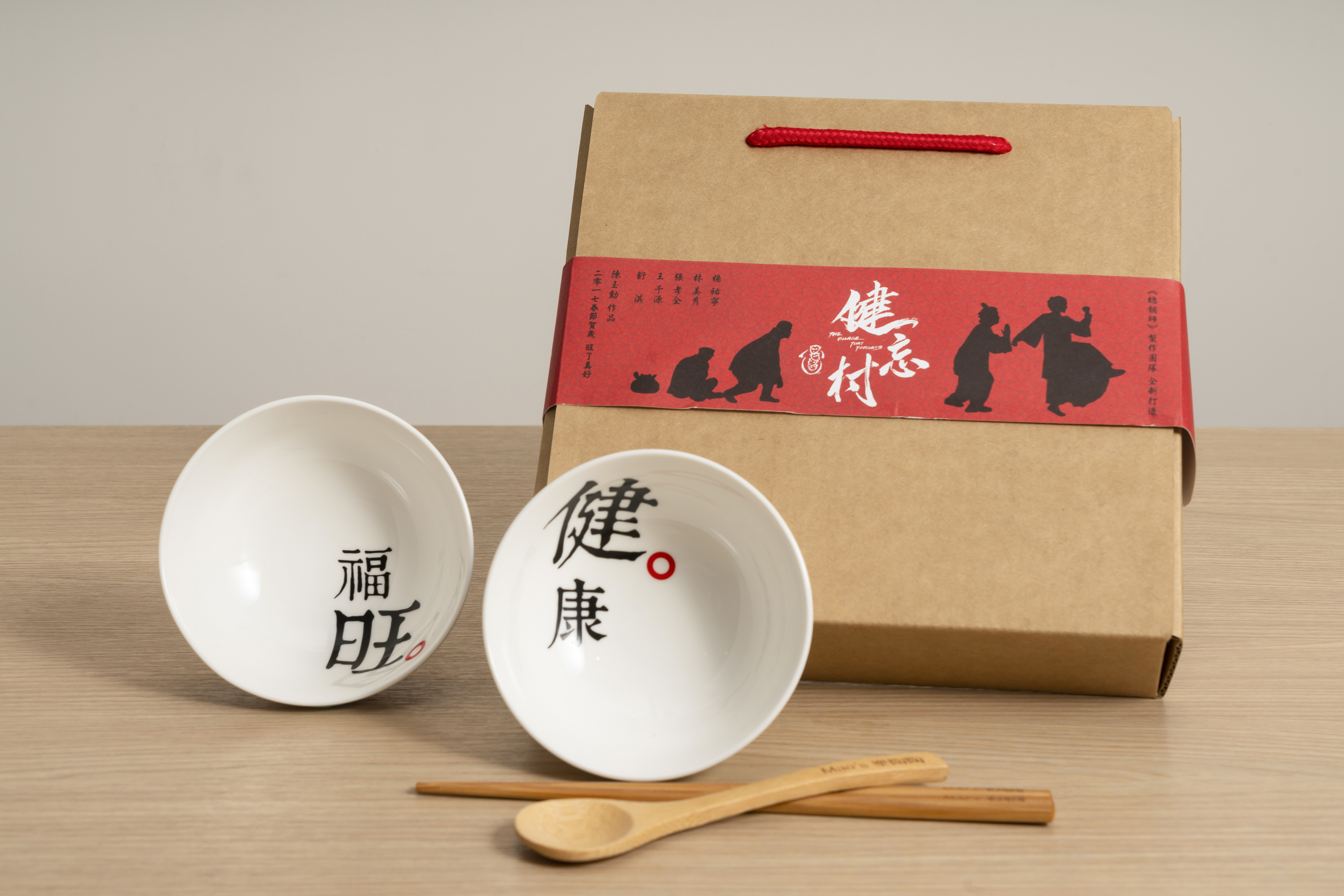 Mao's樂陶陶與電影健忘村合作， 推出聯名新春禮盒碗組。