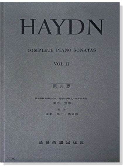 鋼琴譜 海頓【原典版】奏鳴曲全集 第二冊 (Y36)
