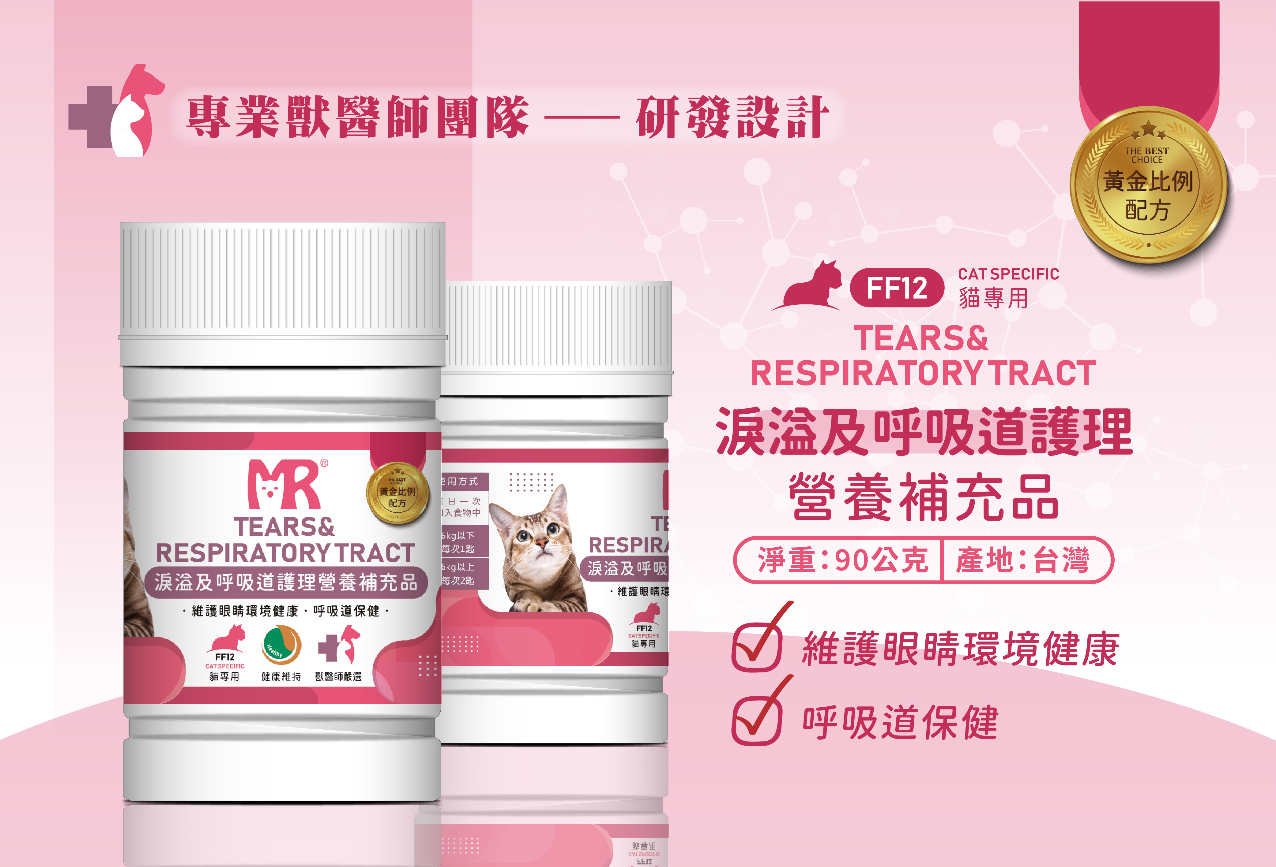 瑪莉洋,臉部潔淨,營養粉,去淚痕,去淚溢,眼屎,眼淚腺,淚液,眼睛分泌物,眼周保養,犬用去淚痕,瑪莉洋去淚痕