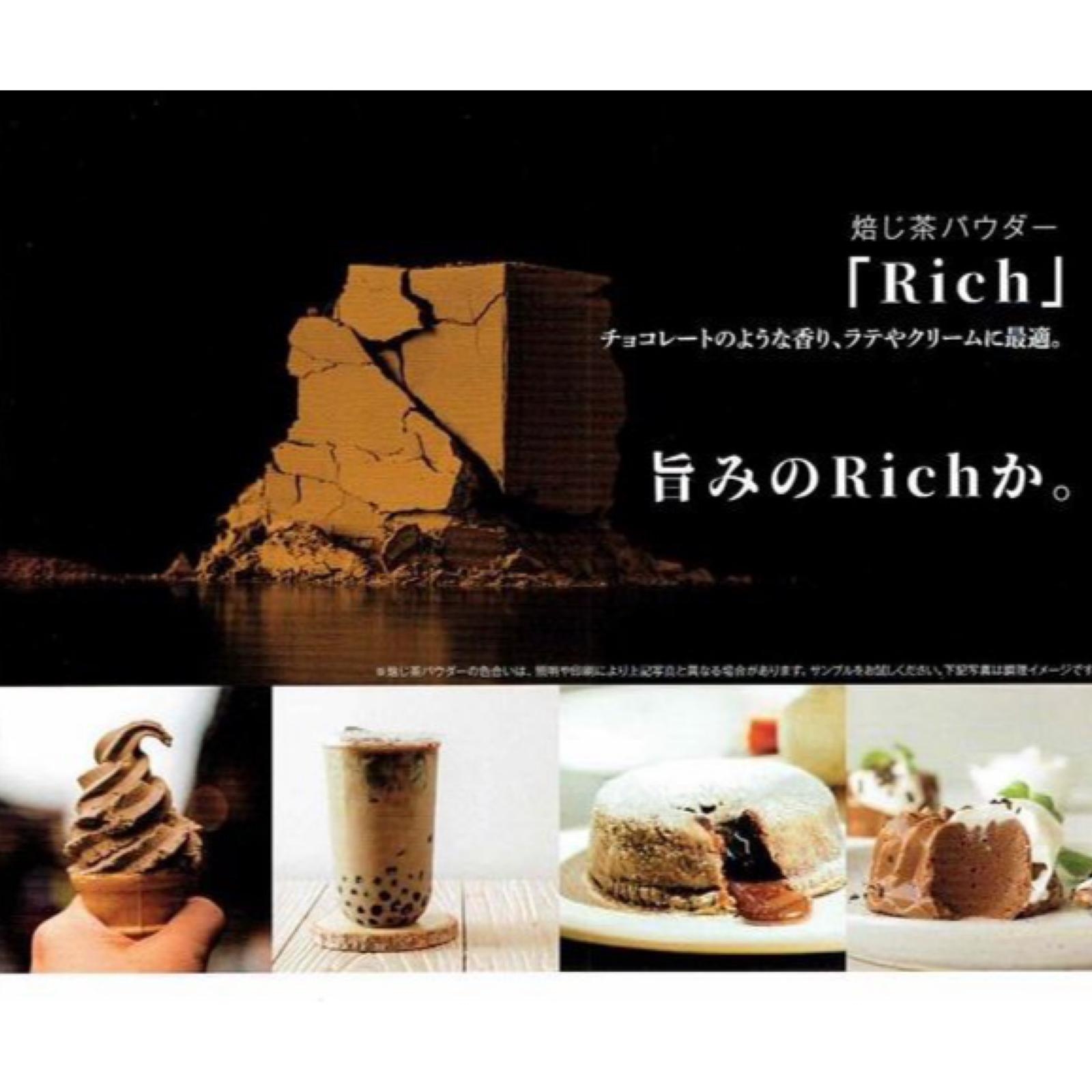 山政小山園焙茶粉「Rich」京都宇治産手摘一番茶使用高級焙茶粉【綠茶/ 宇治茶】