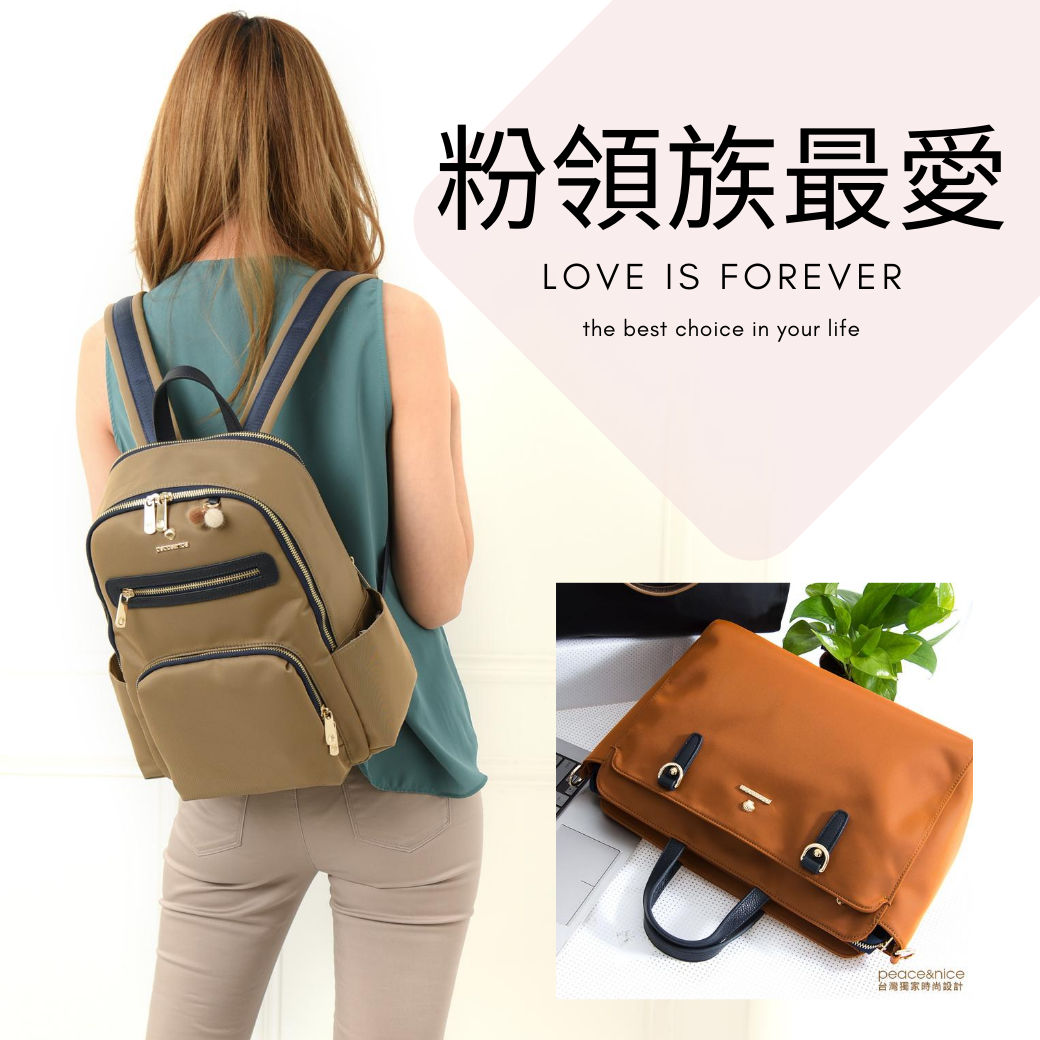 後包,肩背,斜背,職場筆電包,A4文件,台灣設計師,多功能,粉領ol,時尚女包