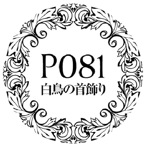 Muse Gel - P081 (3g)