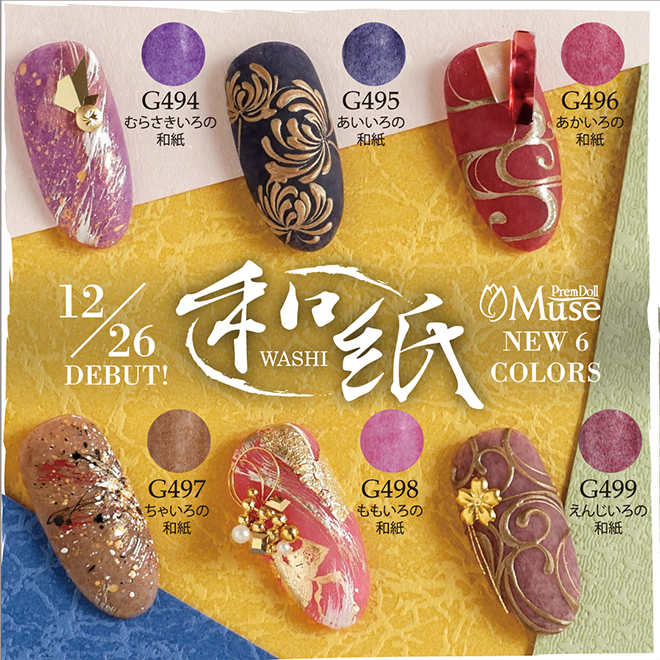 Muse Gel - G496  (3g)