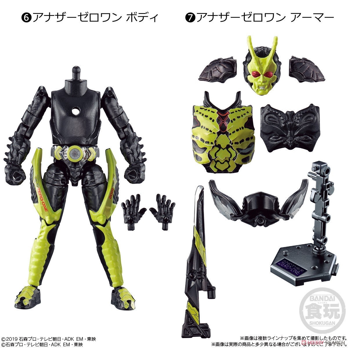 BANDAI 代理版 盒玩 假面騎士 裝動10 套組