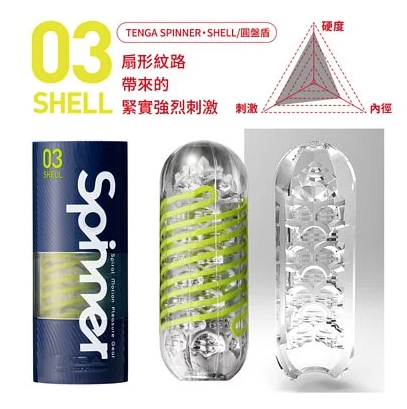 〔香港原裝行貨〕TENGA SPINNER 03《SHELL 圓盤盾》可重用飛機杯