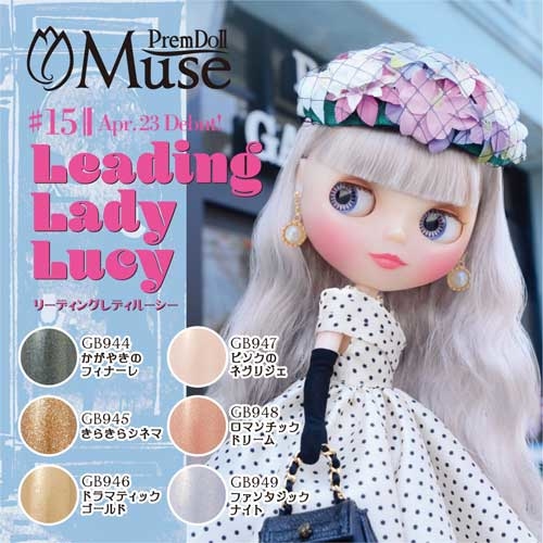 Muse Gel - GB949 (3g)