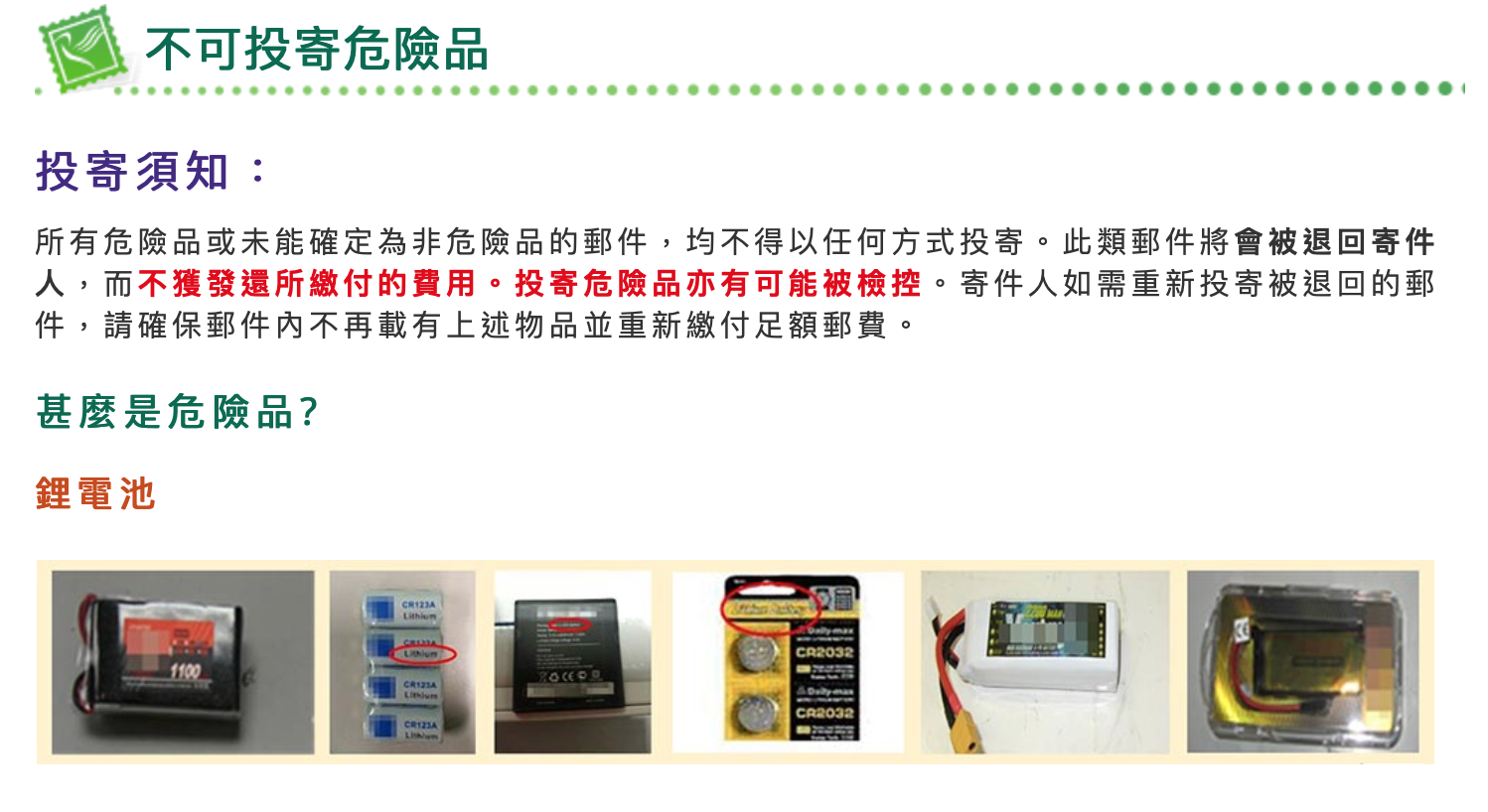 澳門及海外購物，運送限制需知