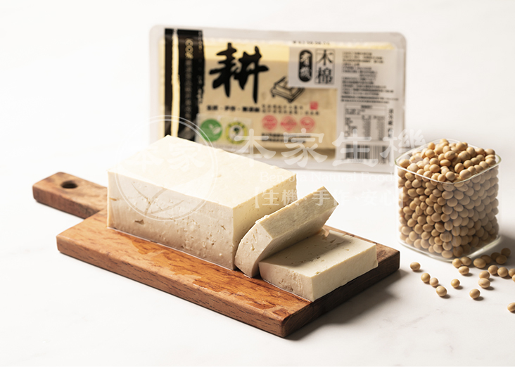 耕-有機木棉豆腐