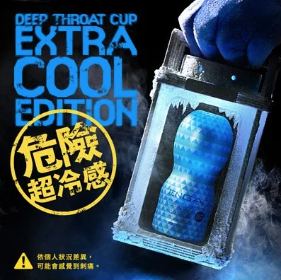〔日本原裝進口〕 第二代 TENGA DEEP THROAT CUP 超冰涼特別版 (EXTRA COOL EDITION)