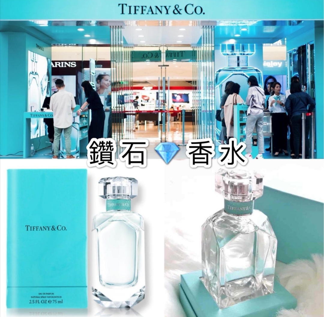 🌿 TIFFANY & CO 🌿 鑽石香水(75ml)😍