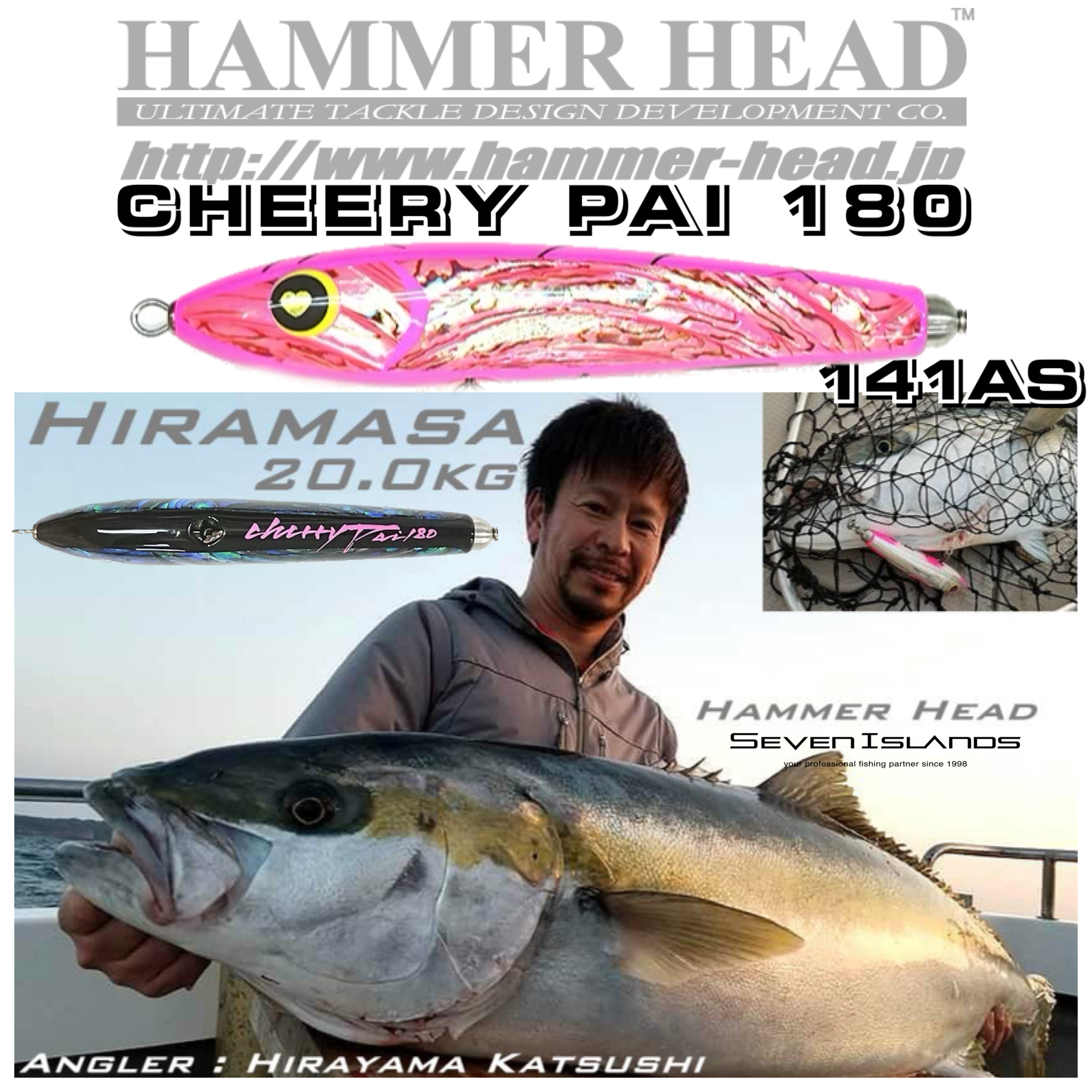 HAMMER HEAD チェリーパイ180 希少❗️ 【公式通販】